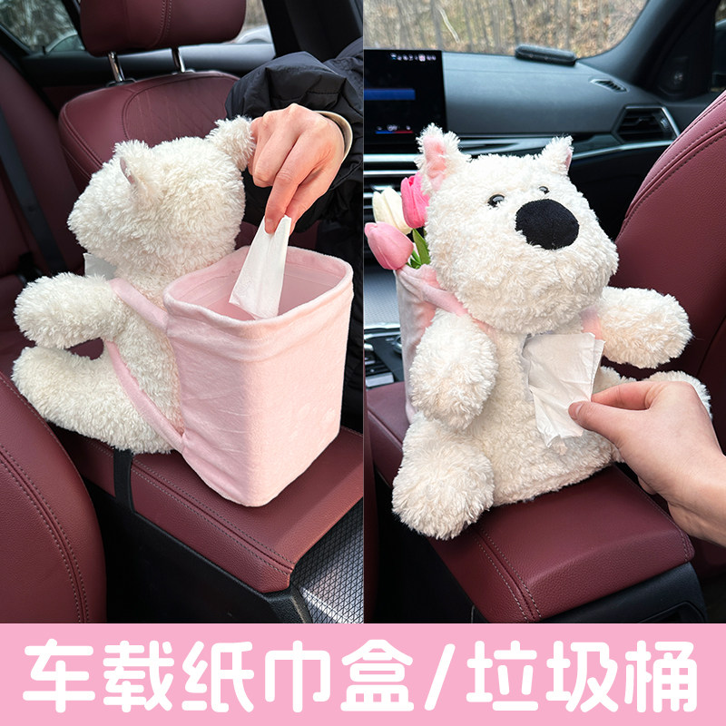 车载纸巾盒垃圾桶二合一可爱西高地汽车内卫生纸盒女生车内用扶手
