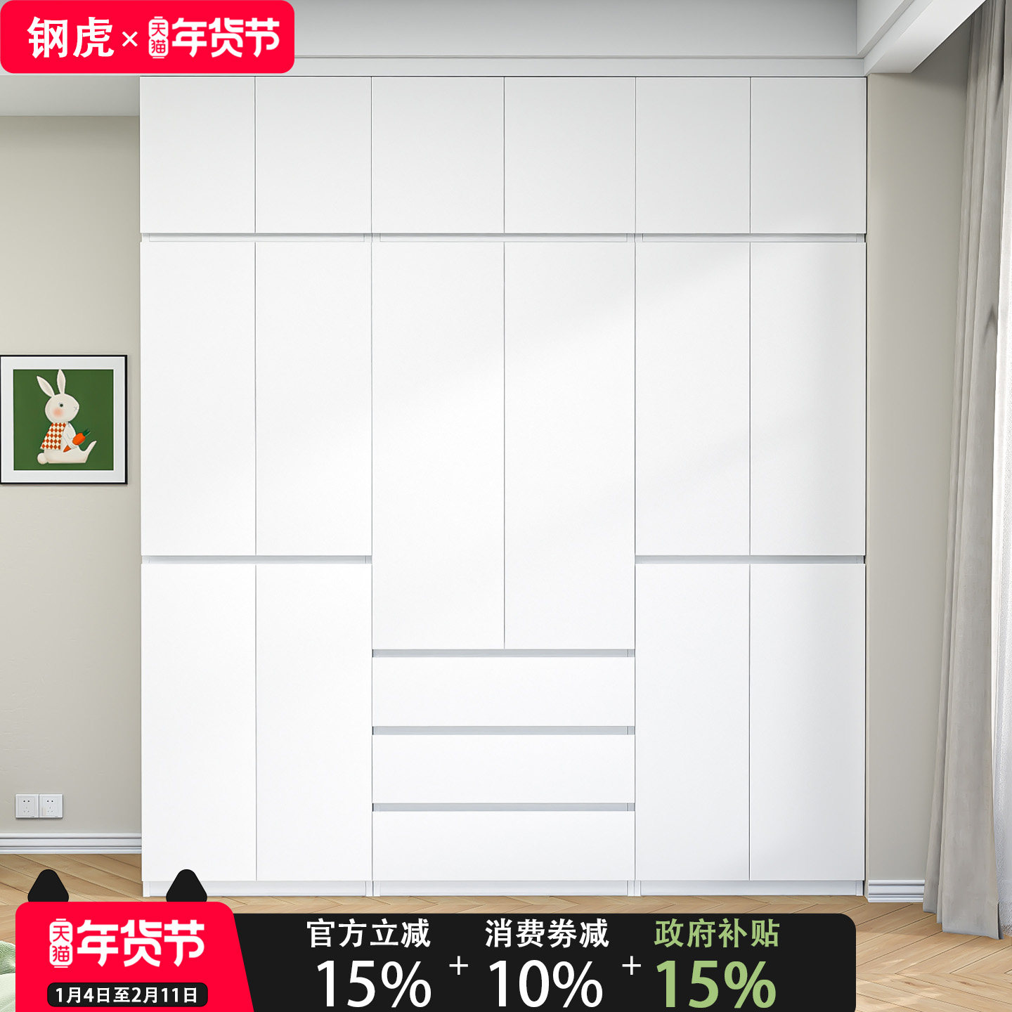 钢虎家用2.4米高钢制衣柜卧室储物衣橱简约铁皮储物柜带抽屉,住宅家具,自由组合衣柜,淘宝优惠券,粉丝福利购,淘宝优惠卷