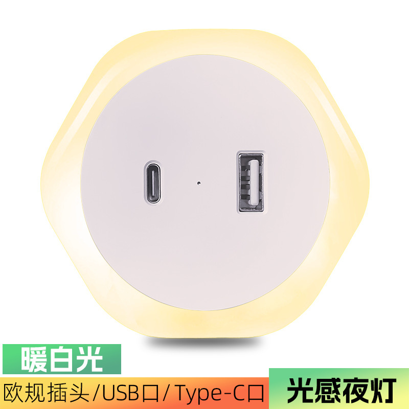 开关调节12W充电UB口TYP 口调光插座款夜灯光感灯暖白