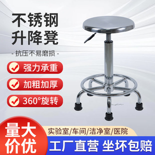 不锈钢凳子家用防静电椅子升降酒吧台转椅车间前台实验室工作圆凳
