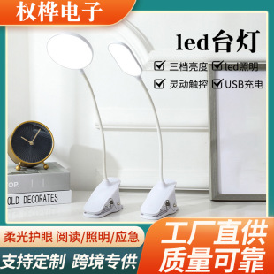 卧室床头夹子灯 学习专用学生宿舍家用书桌充电LED