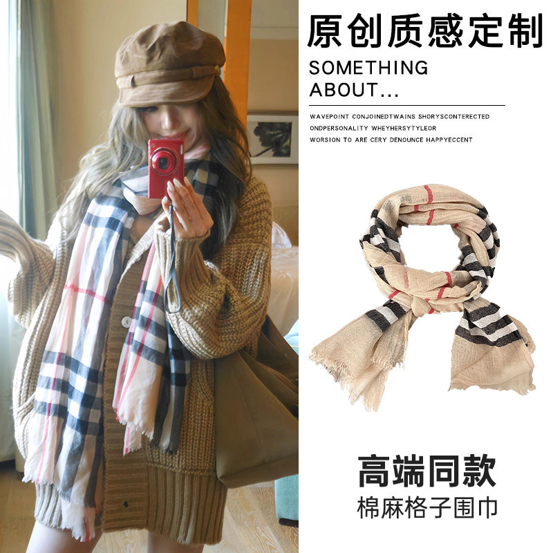 棉麻格子围巾女款2025新款美拉德色系秋冬款保暖防寒护颈披肩两用