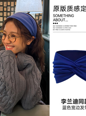 李兰迪同款蓝色宽边发带女2025新款冬韩式头箍日常外戴发箍束发带