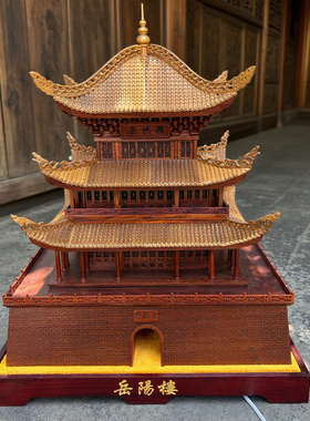 中式东阳木雕古建筑岳阳楼模型客厅办公室书房摆件礼品