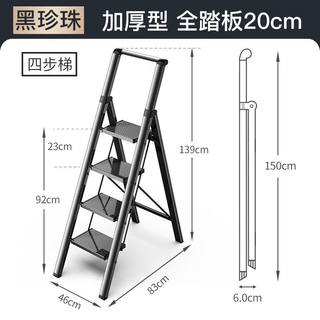 琛艺加厚铝合金梯子家用折叠伸缩梯人字梯室内多功能楼梯黑珍珠四