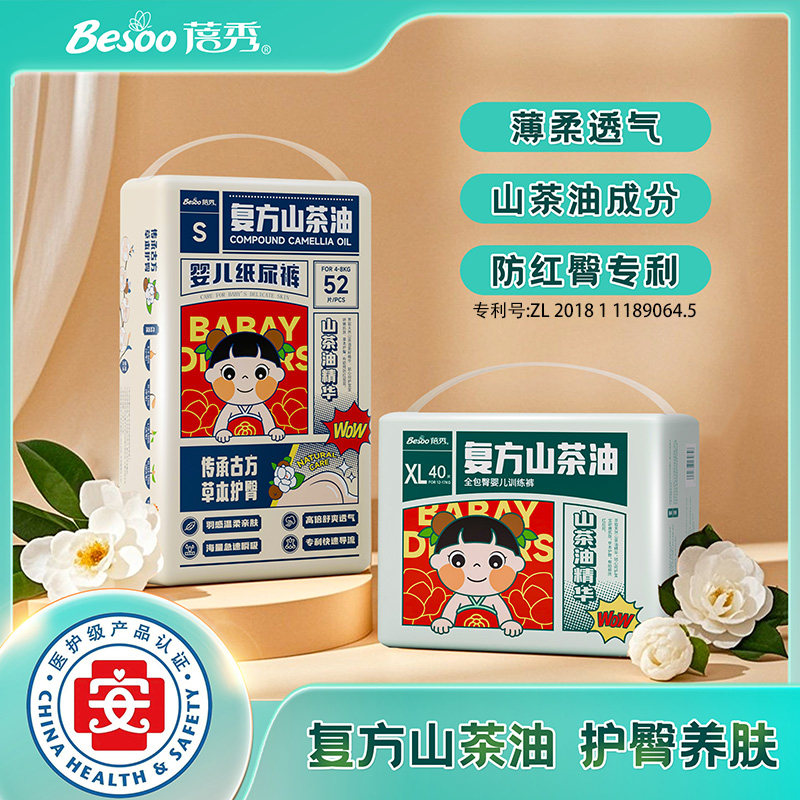 蓓秀民国风山茶油婴儿纸尿裤宝宝全包臀拉拉裤学步裤训练裤轻薄,婴童尿裤,拉拉裤/学步裤/成长裤正装,淘宝优惠券,粉丝福利购,淘宝优惠卷