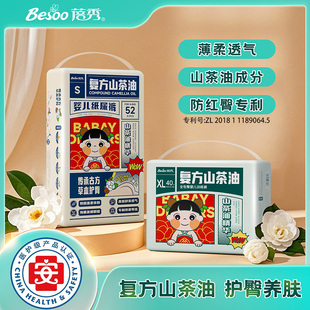 训练裤 学步裤 轻薄 宝宝全包臀拉拉裤 蓓秀民国风山茶油婴儿纸尿裤