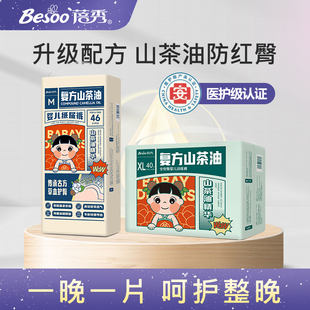 蓓秀民國風(fēng)山茶油嬰兒紙尿褲 學(xué)步褲 訓(xùn)練褲 輕薄 寶寶全包臀拉拉褲