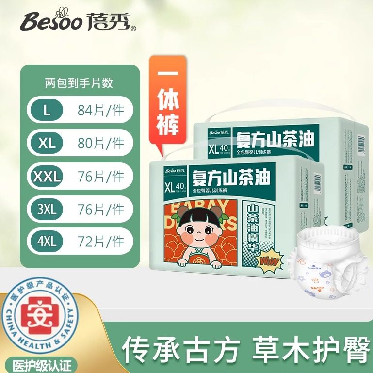 蓓秀民国风山茶油一体裤宝宝训练裤婴儿成长裤大吸量轻薄透气干爽,婴童尿裤,拉拉裤/学步裤/成长裤正装,淘宝优惠券,粉丝福利购,淘宝优惠卷