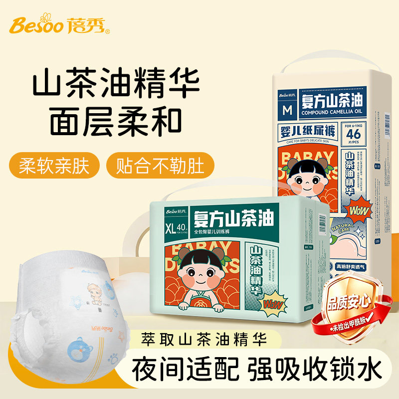 蓓秀民国风山茶油拉拉裤婴儿纸尿裤宝宝超薄尿不湿幼儿尿片(一包)
