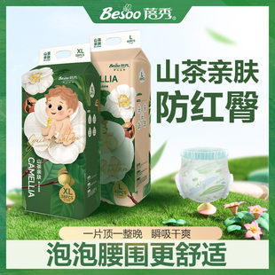 泡泡腰圍一體褲 全包臀寶寶尿不濕 拉拉褲 蓓秀夢幻叢林嬰兒紙尿褲