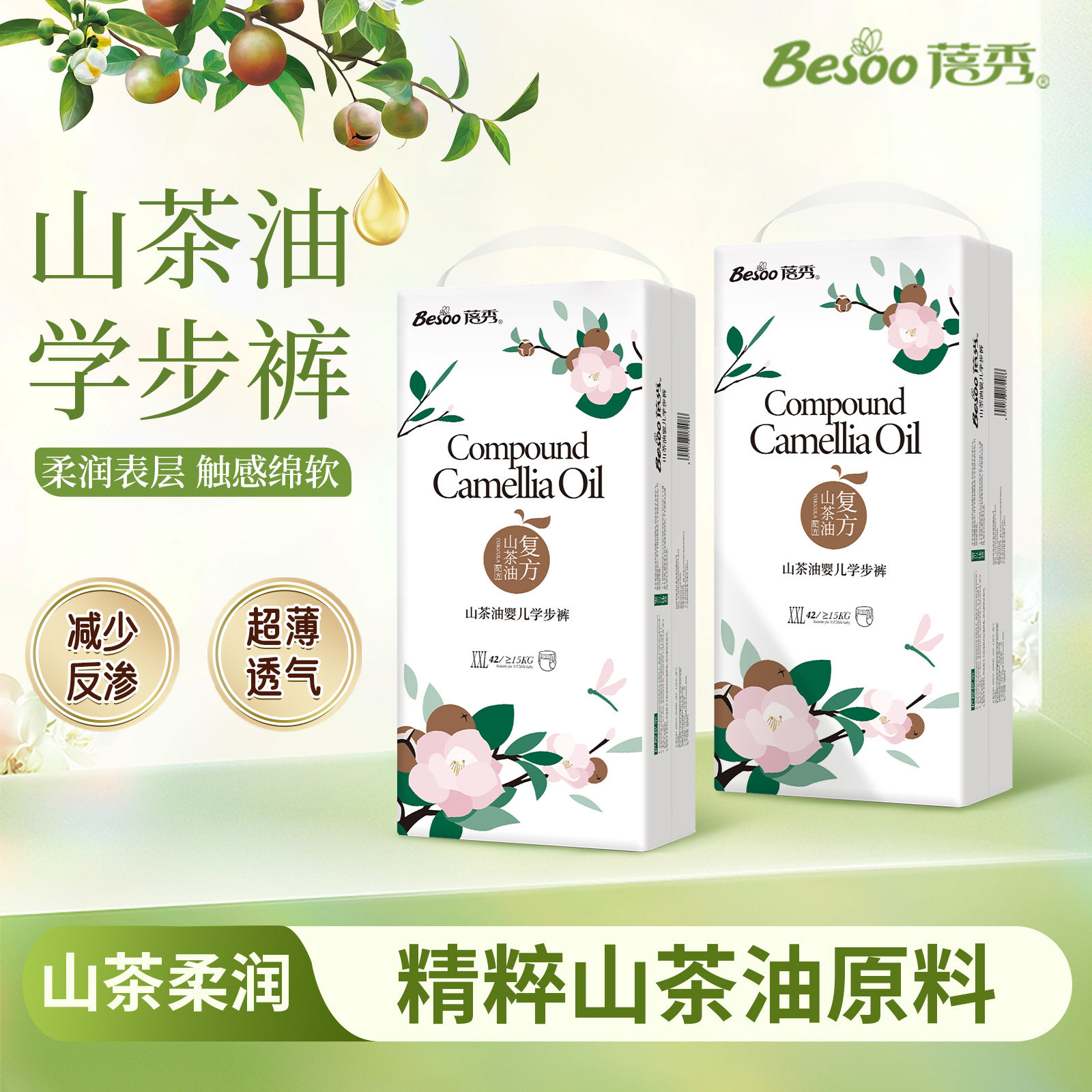 蓓秀山茶油拉拉裤婴儿纸尿裤图片
