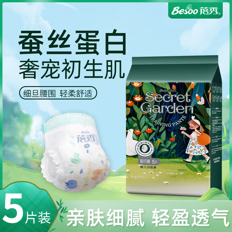 蓓秀秘密花园拉拉裤【试用装】图片