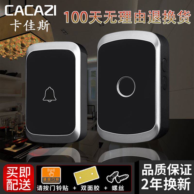 。正品卡佳斯智能交流无线数码门铃家用远距离一拖二遥控防水呼叫属于什么档次？