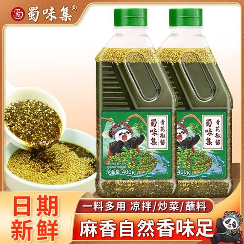 蜀味集四川正宗特麻青花椒酱花椒油调味料川味藤椒麻椒酱家用蘸料