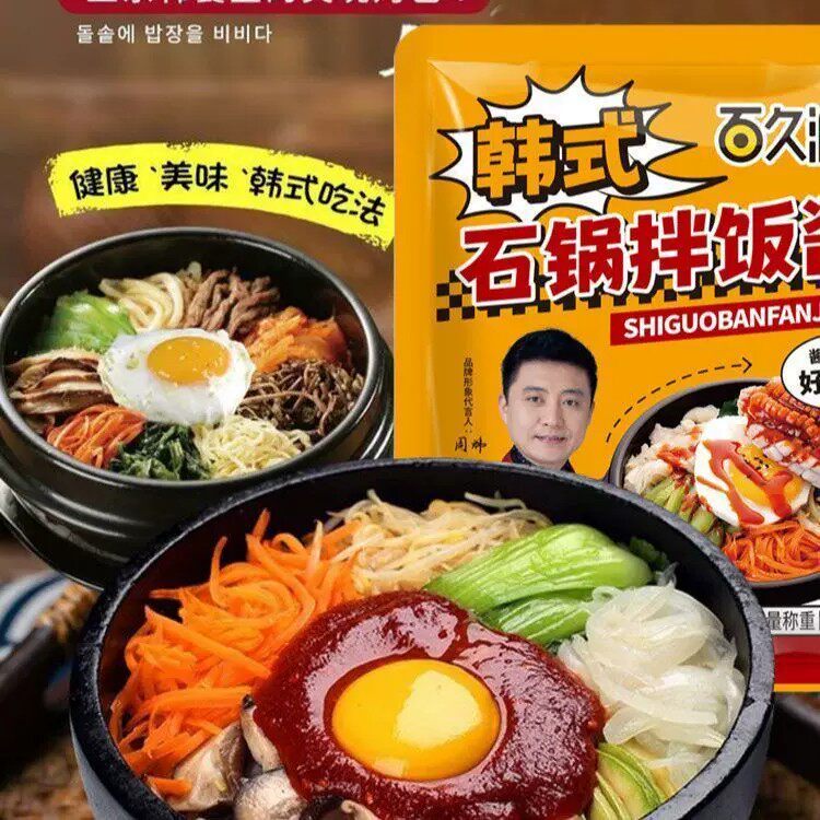 百久源石锅拌饭酱正宗商用韩式家用海鲜祛腥辣酱同款下饭酱料袋装