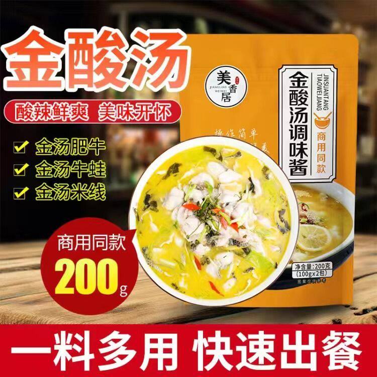 美香居金酸汤肥牛调味酱酸菜鱼