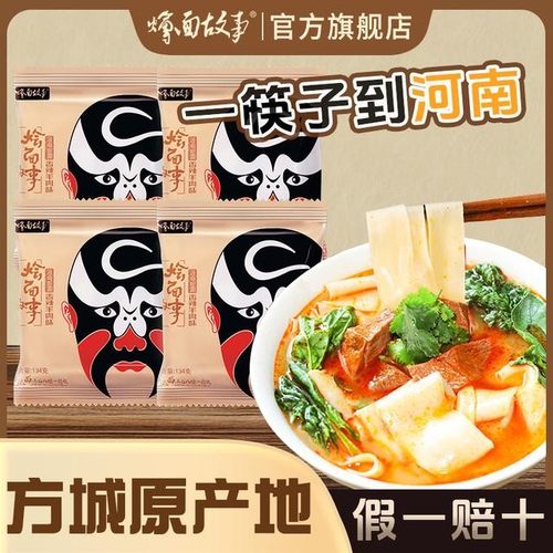 烩面故事国潮脸谱装烩面河南烩面方城烩面河南特产速食面食烩面