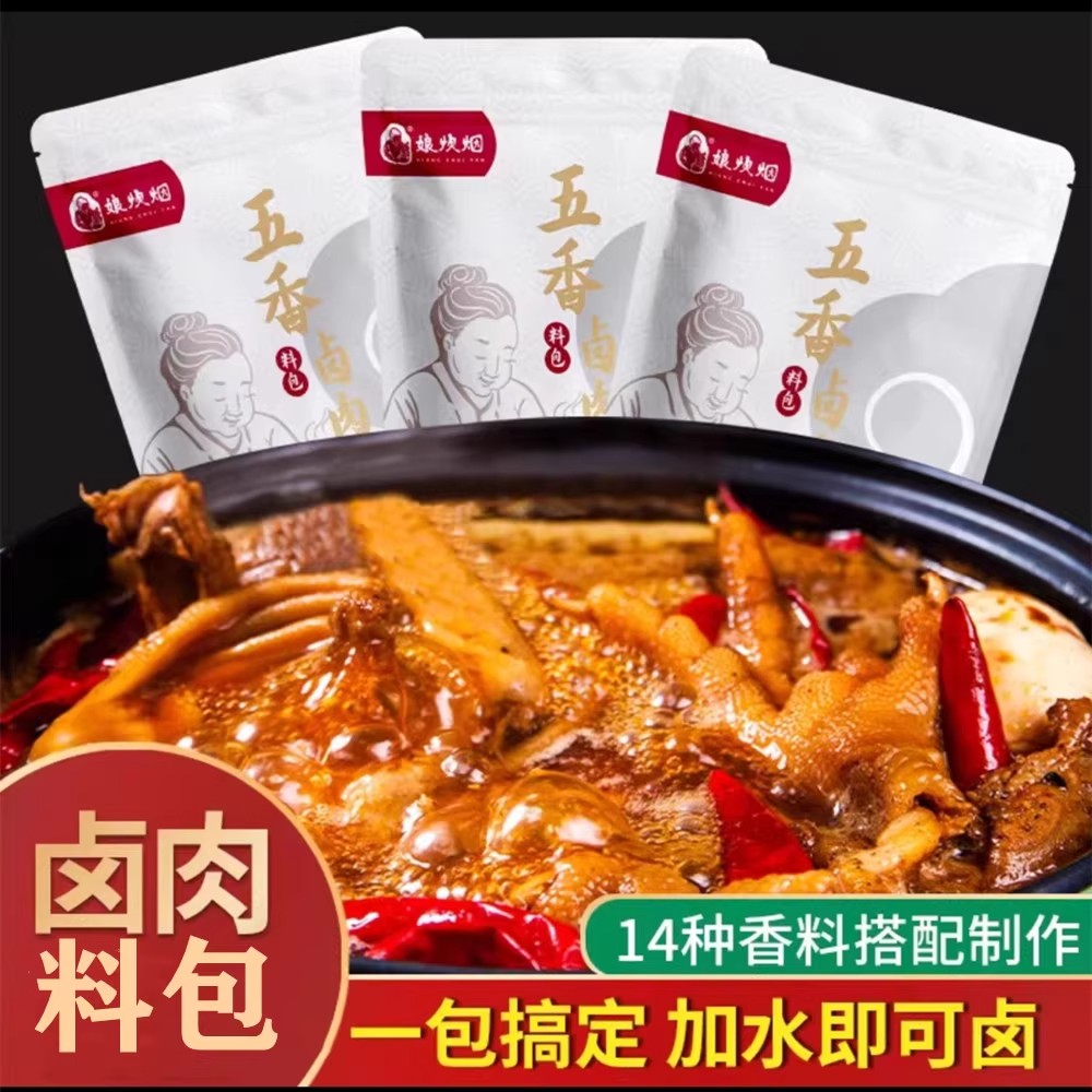 娘炊烟五香卤料包卤肉包全料卤肉酱肉炖肉卤肥肠家庭卤小包装家用