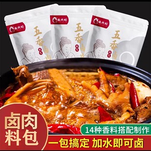 娘炊烟五香卤料包卤肉包全料卤肉酱肉炖肉卤肥肠家庭卤小包装家用
