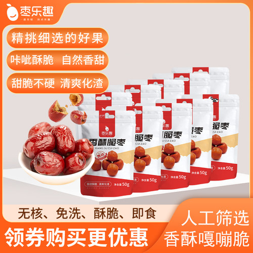 枣乐趣酥脆香甜黄骅冬枣