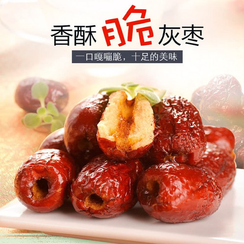新疆枣乐趣若羌灰脆枣小包装