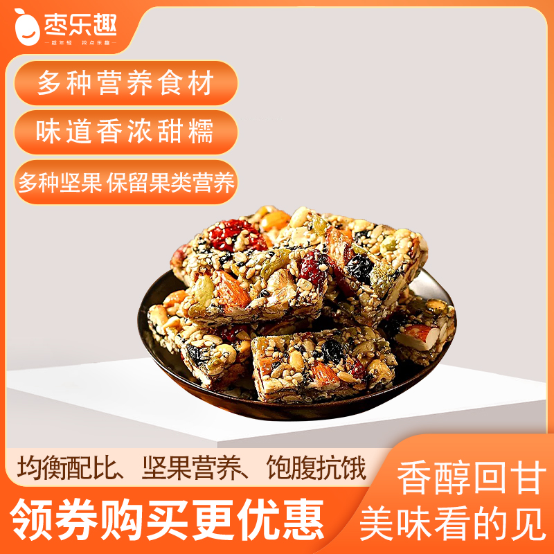八宝手工切糕坚果糕点解馋小零食