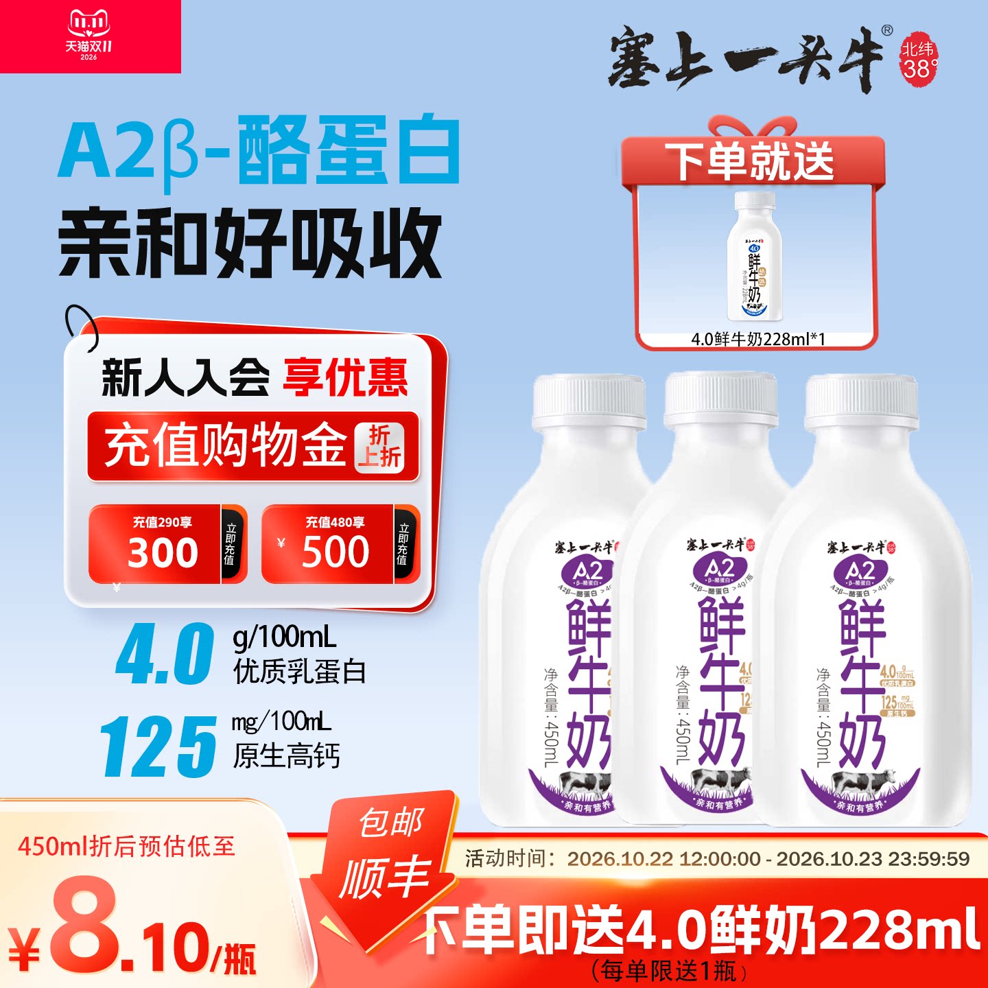 塞上一头牛A2β-酪蛋白鲜牛奶450m a2瓶装奶儿童牛奶纯牛奶纯奶