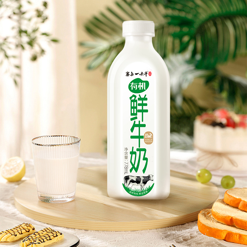 塞上一頭牛有機鮮牛奶生牛乳