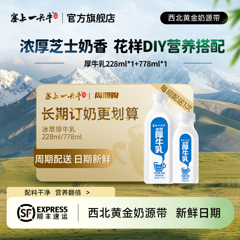 塞上一头牛宁夏银川生牛乳