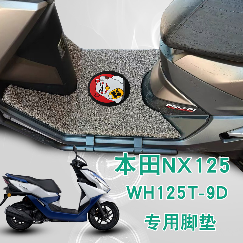 本田NX125  WH125T-9D