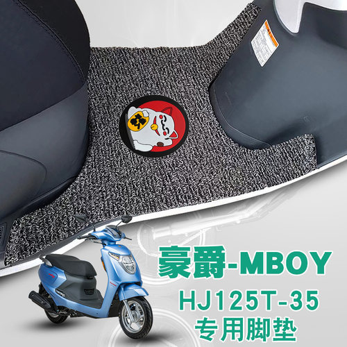 豪爵 MBOY  萌哥 HJ125T-35