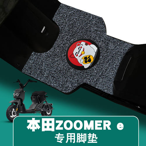 适用于新大洲本田ZOOMERe电动车