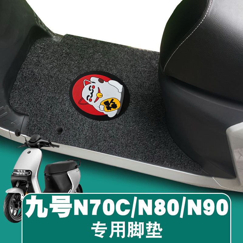 小米9NINEBOT电动车丝圈脚垫