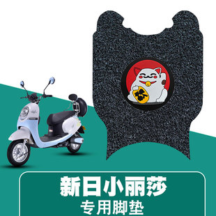 适用于新日小丽莎电动车专用脚垫TDT9400Z防水防滑丝圈脚垫卡通