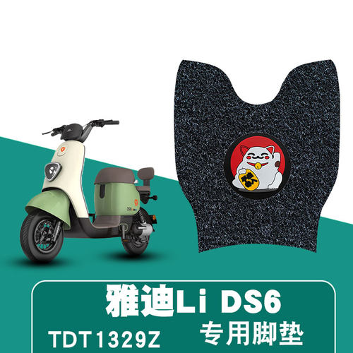 适用于雅迪冠能LiDS6智趣版