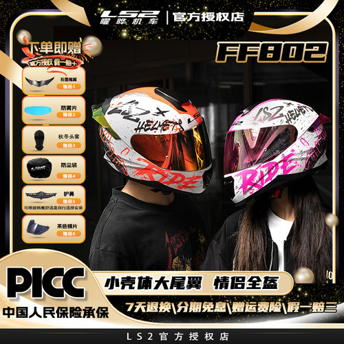 LS2炫酷摩托车小壳体大尾翼头盔