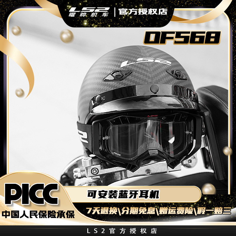 LS2轻量化夏季遮阳百搭复古半盔图片