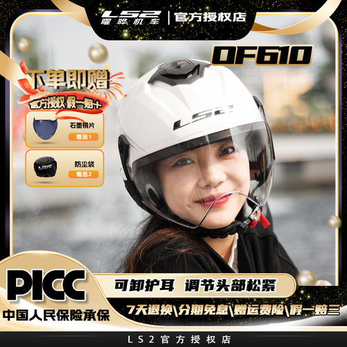 LS2全盔FF802FF352FF300专用