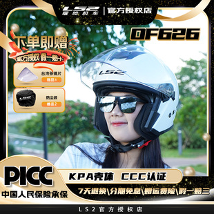 LS2摩托车双镜片半盔男女四季电动车头盔大踏板四分之三盔夏OF626