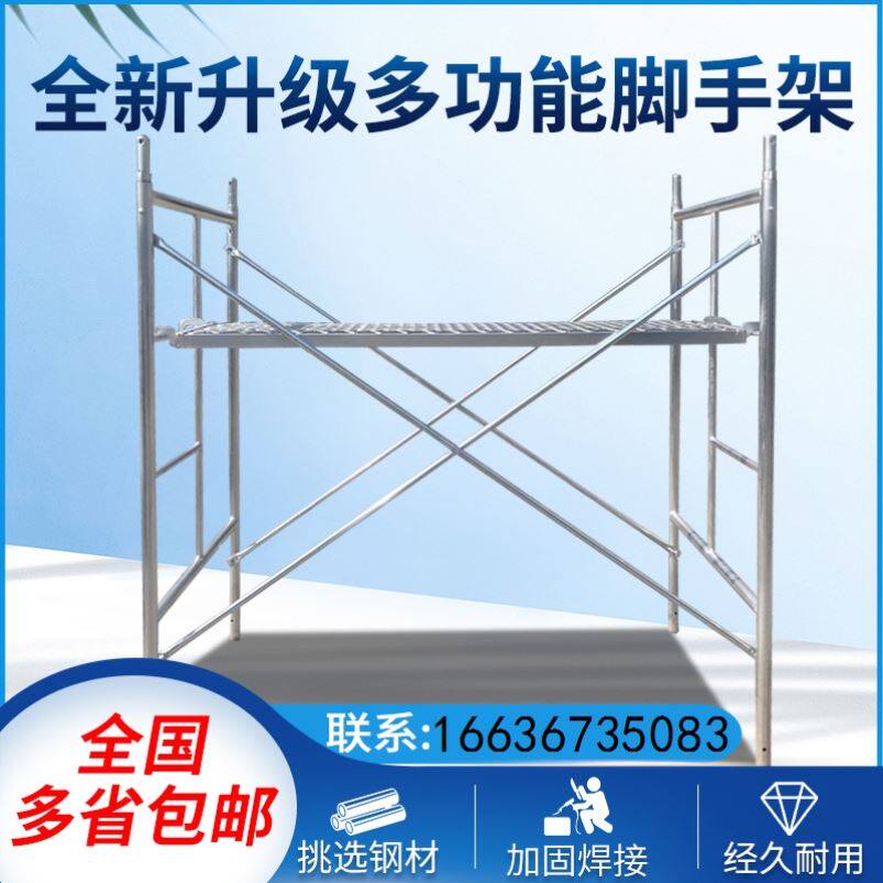 0镀锌脚手架活动架梯形架移动手脚架建筑脚手架厂家直销架手架