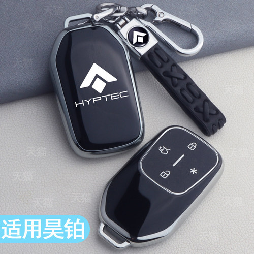 适用于广汽昊铂A800钥匙套昊铂a800汽车用品改装配件钥匙套包壳扣