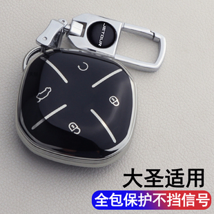 奇瑞捷途大圣钥匙套捷途涂大圣idm王者PLUS汽车用品改装套包壳扣