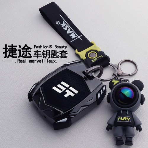 捷途旅行者钥匙套专用奇瑞捷途山海T2改装T1汽车用品配件套包壳扣