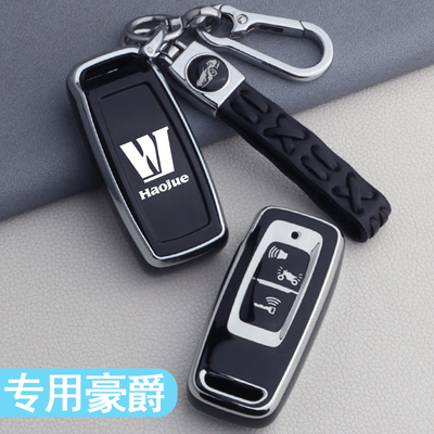 专用于豪爵摩托车钥匙保护套