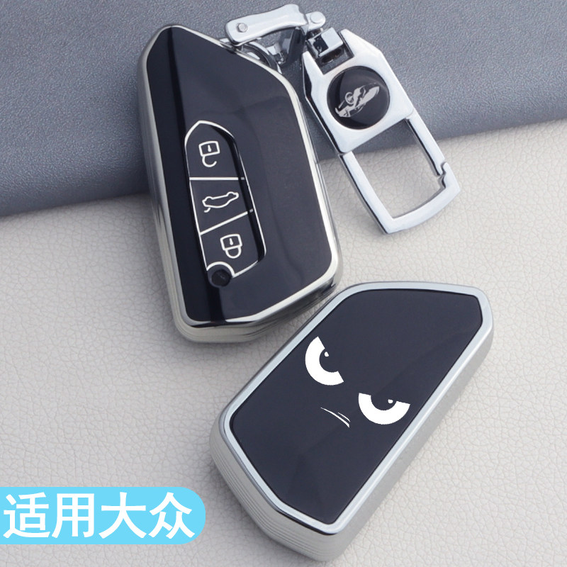 2026款大众速腾钥匙套朗逸途观L帕萨特汽车用品改装配件套包壳扣,汽车用品/电子/清洗/改装,车用钥匙包,淘宝优惠券,粉丝福利购,淘宝优惠卷