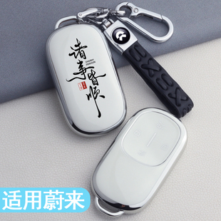 2026款蔚来es8钥匙套专用蔚来ET9汽车用品内饰改装配件套全包壳扣