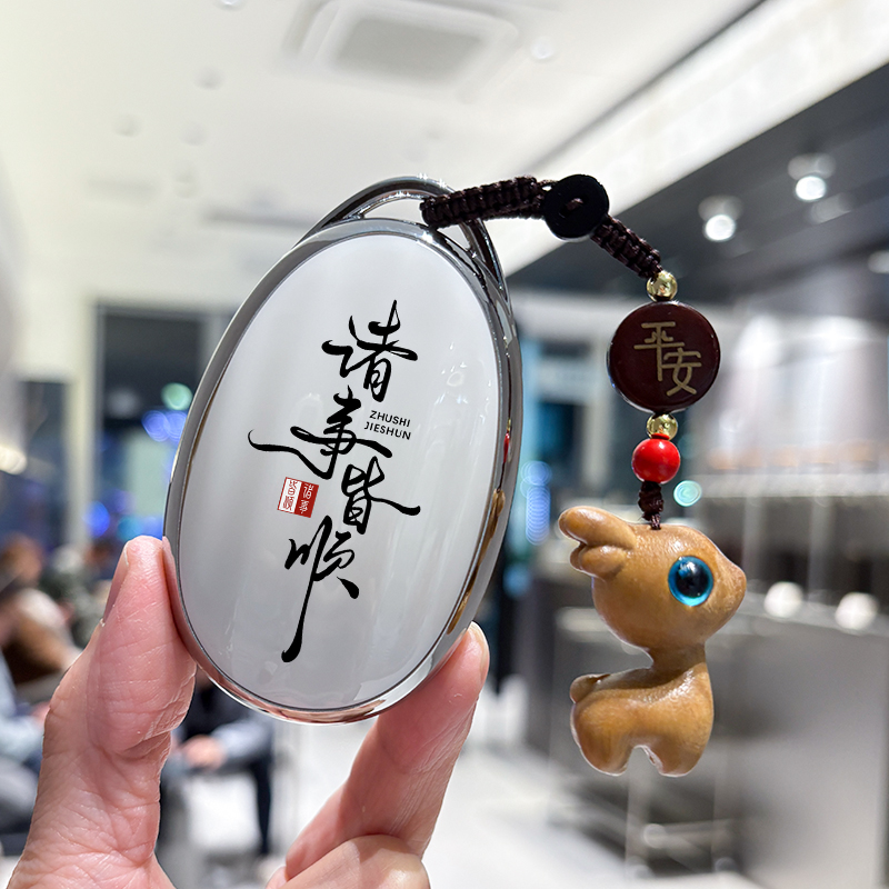 【诸事皆顺】汽车钥匙保护套