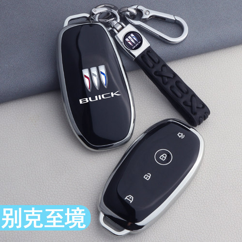 专用别克至境E7汽车钥匙保护套