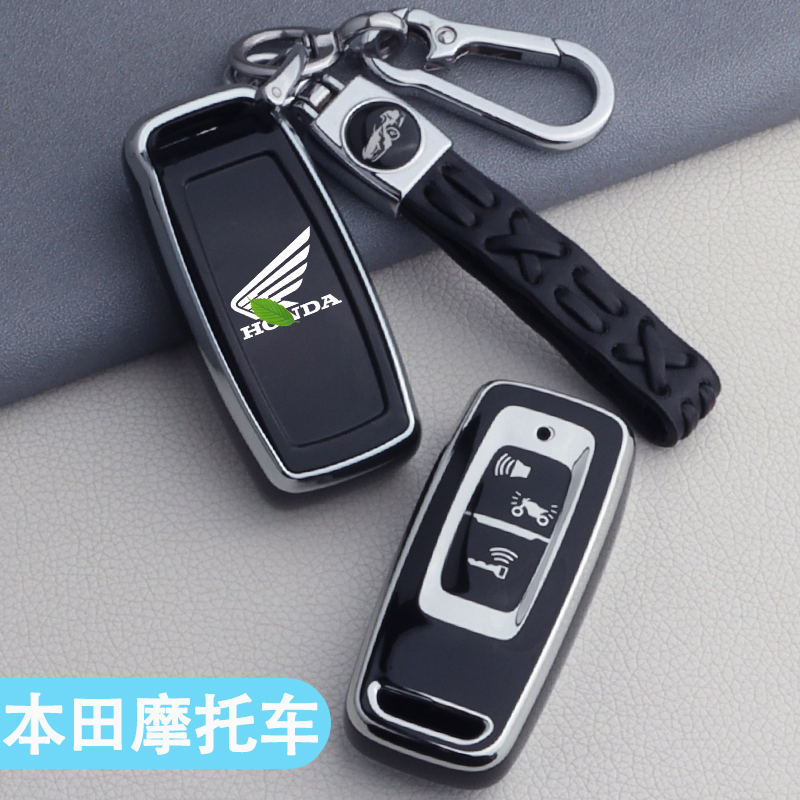专用于本田摩托车钥匙保护套